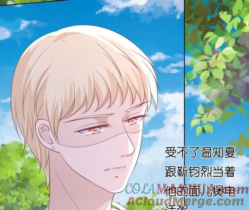 《蜜桃小情人之烈爱知夏》追赶 第55页