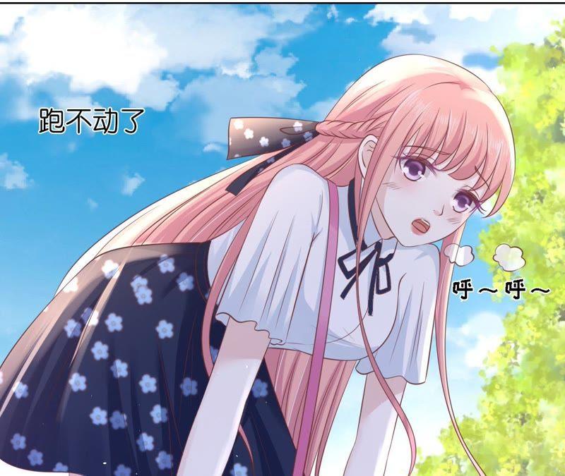 《蜜桃小情人之烈爱知夏》追赶 第14页