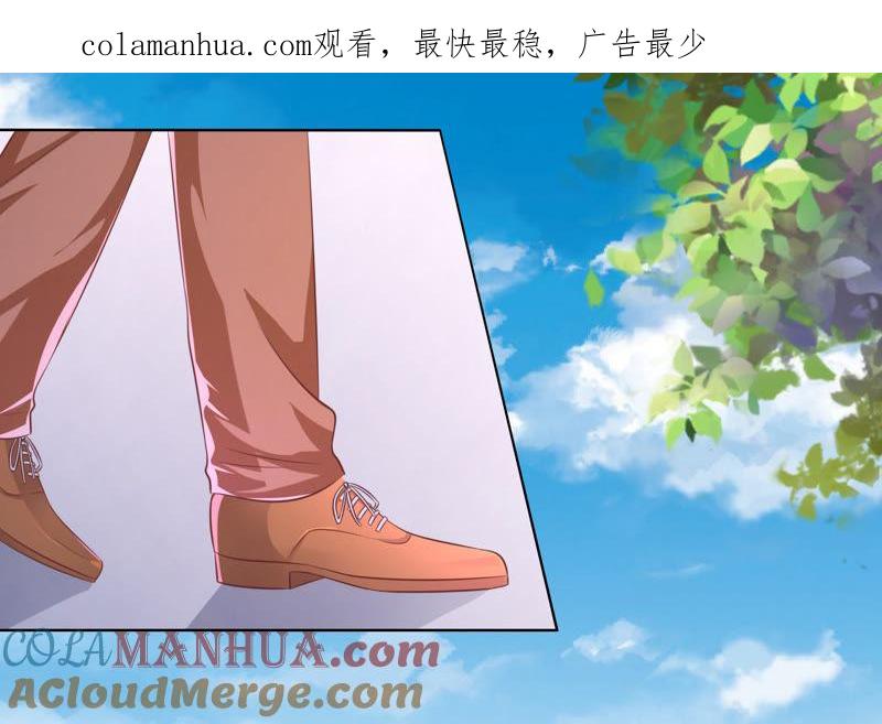 《蜜桃小情人之烈爱知夏》追赶 第1页