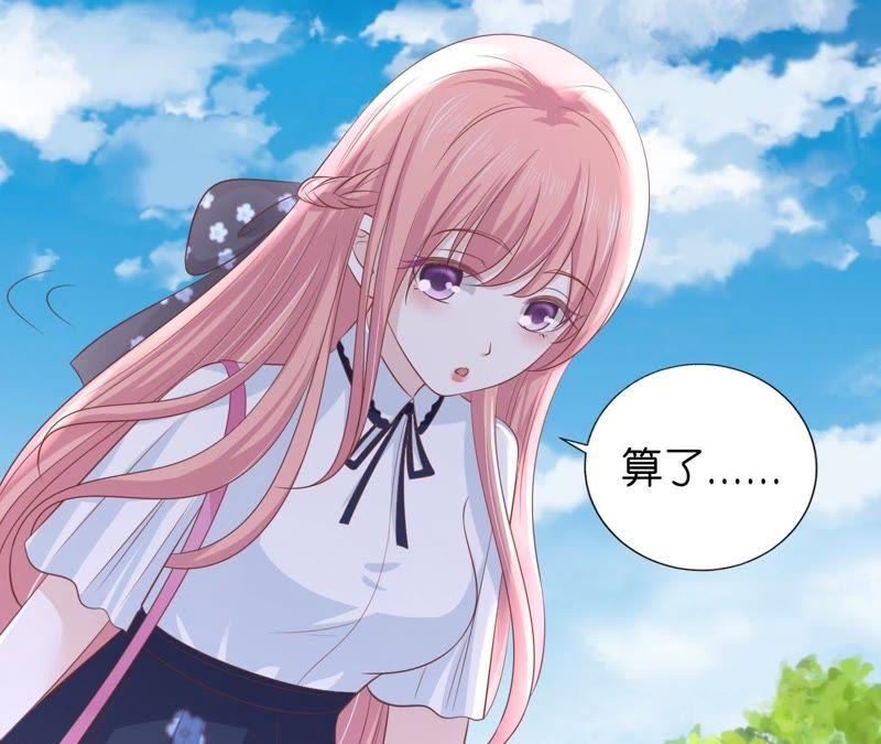 《蜜桃小情人之烈爱知夏》追赶 第38页