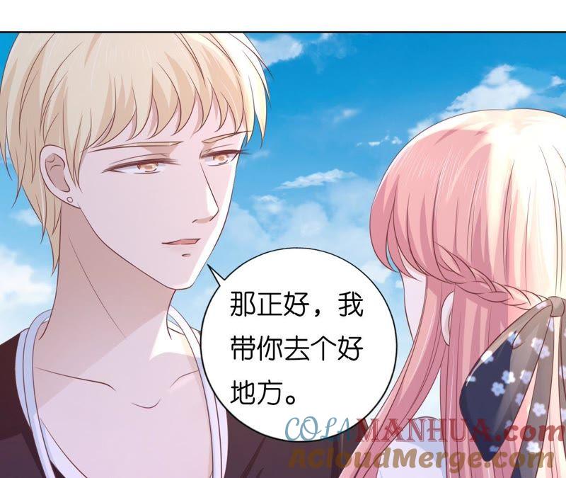 《蜜桃小情人之烈爱知夏》操场裸奔 第7页