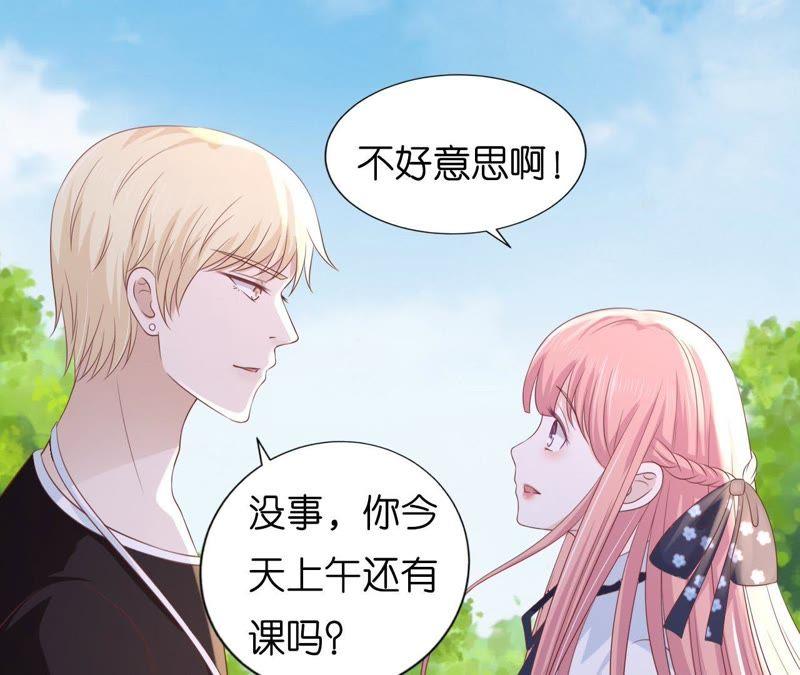 《蜜桃小情人之烈爱知夏》操场裸奔 第3页