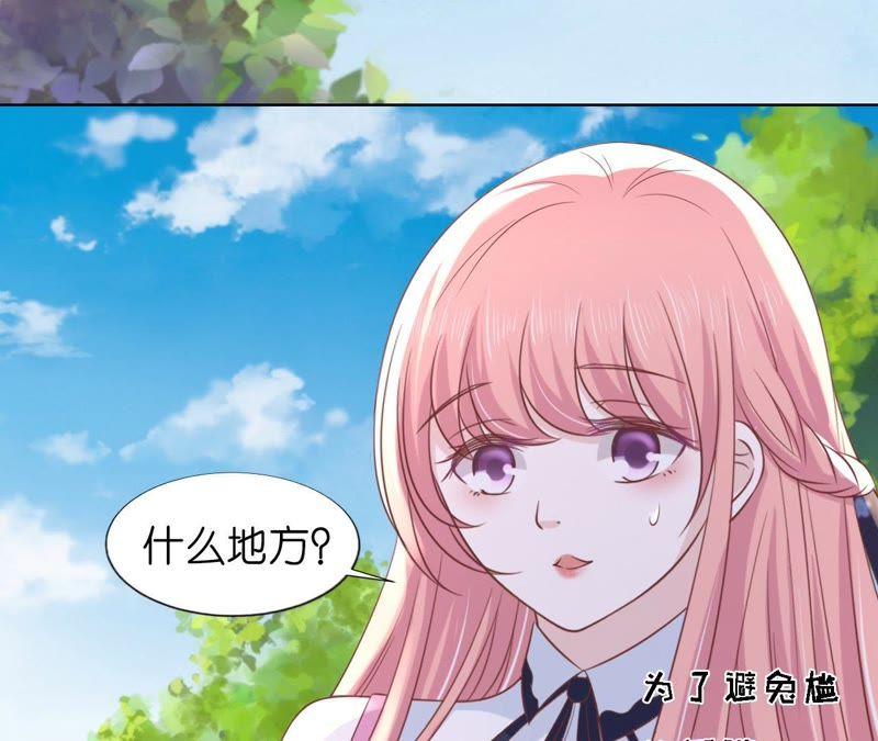 《蜜桃小情人之烈爱知夏》操场裸奔 第11页