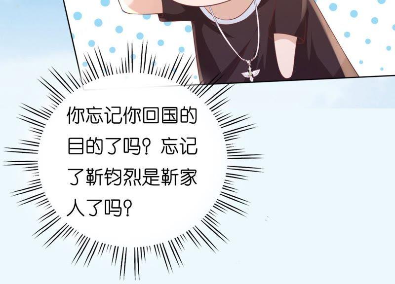 《蜜桃小情人之烈爱知夏》操场裸奔 第59页