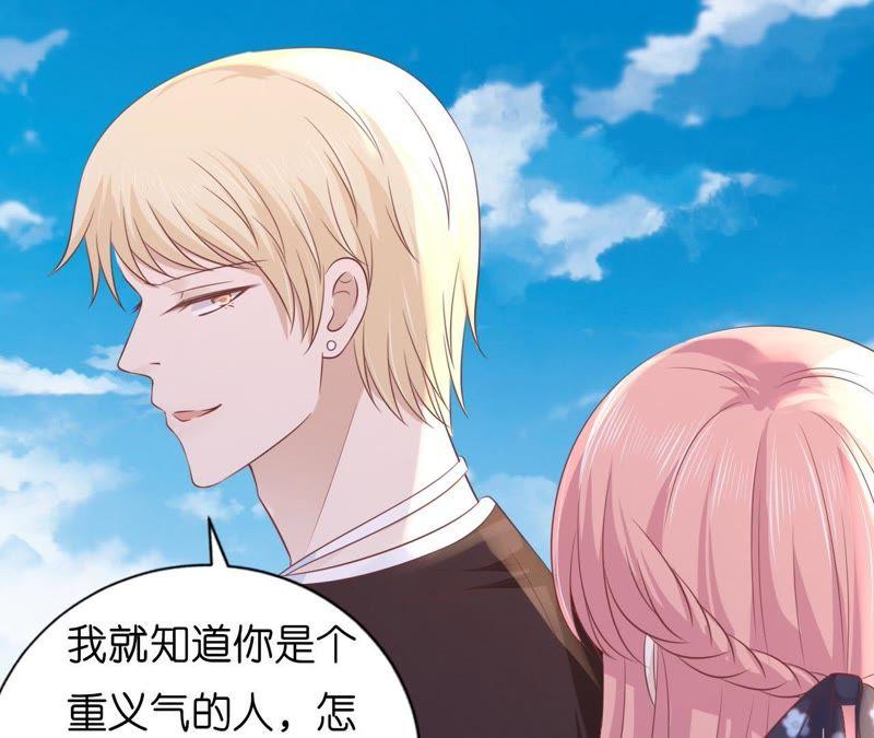 《蜜桃小情人之烈爱知夏》操场裸奔 第17页