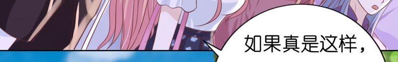 《蜜桃小情人之烈爱知夏》操场裸奔 第39页