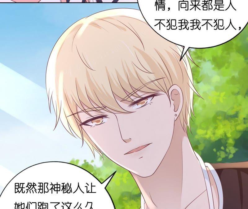 《蜜桃小情人之烈爱知夏》操场裸奔 第56页