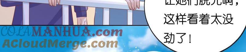 《蜜桃小情人之烈爱知夏》操场裸奔 第43页