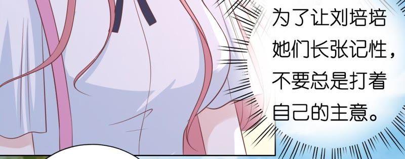《蜜桃小情人之烈爱知夏》操场裸奔 第41页