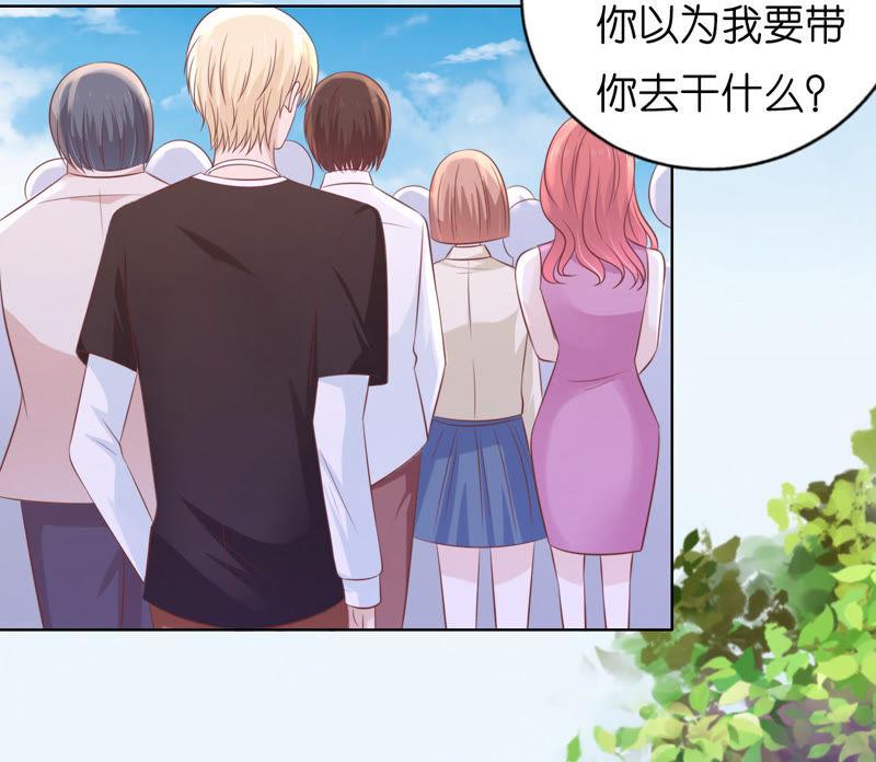 《蜜桃小情人之烈爱知夏》操场裸奔 第26页