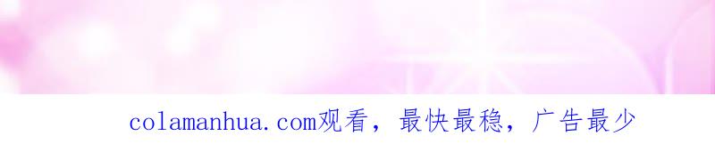 《蜜桃小情人之烈爱知夏》操场裸奔 第66页