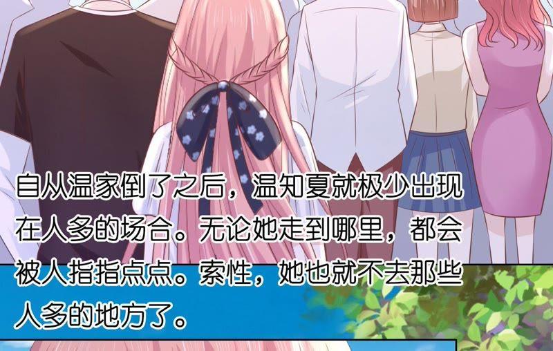 《蜜桃小情人之烈爱知夏》操场裸奔 第23页
