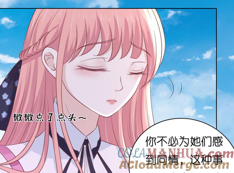 《蜜桃小情人之烈爱知夏》操场裸奔 第55页