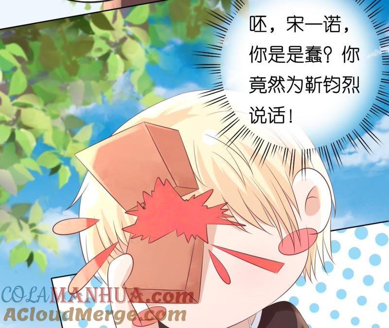 《蜜桃小情人之烈爱知夏》操场裸奔 第58页