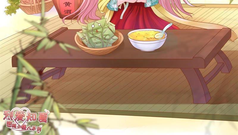 《蜜桃小情人之烈爱知夏》操场裸奔 第2页