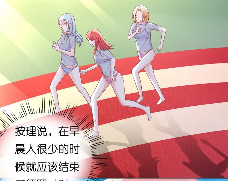 《蜜桃小情人之烈爱知夏》操场裸奔 第36页