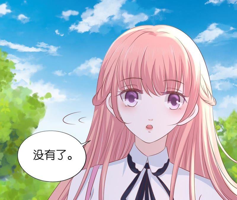 《蜜桃小情人之烈爱知夏》操场裸奔 第5页