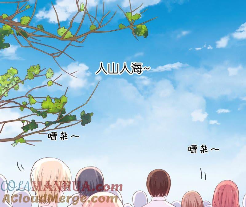 《蜜桃小情人之烈爱知夏》操场裸奔 第22页