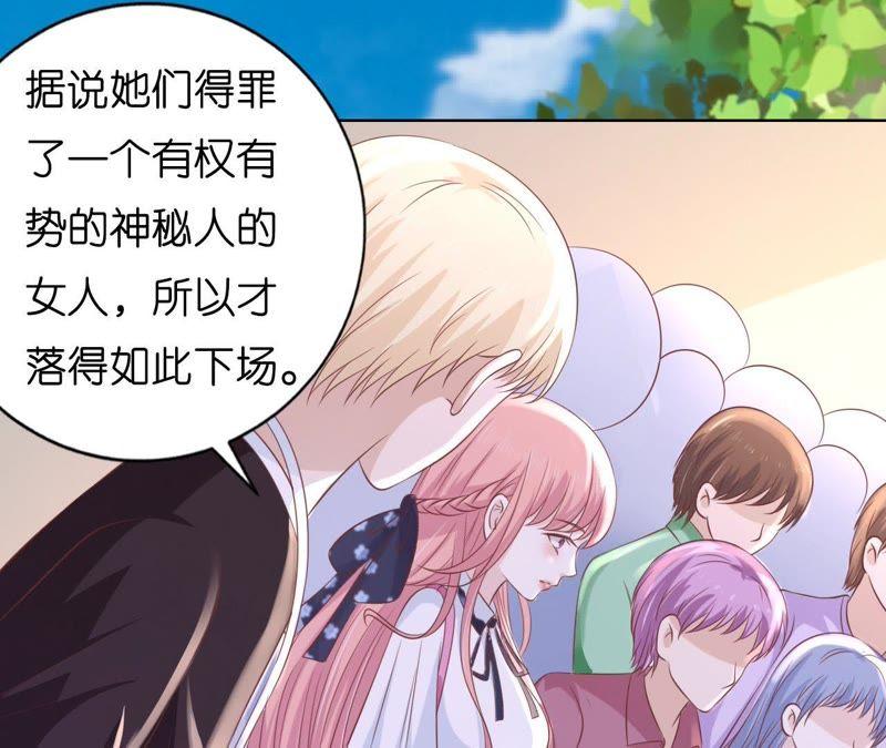 《蜜桃小情人之烈爱知夏》操场裸奔 第38页
