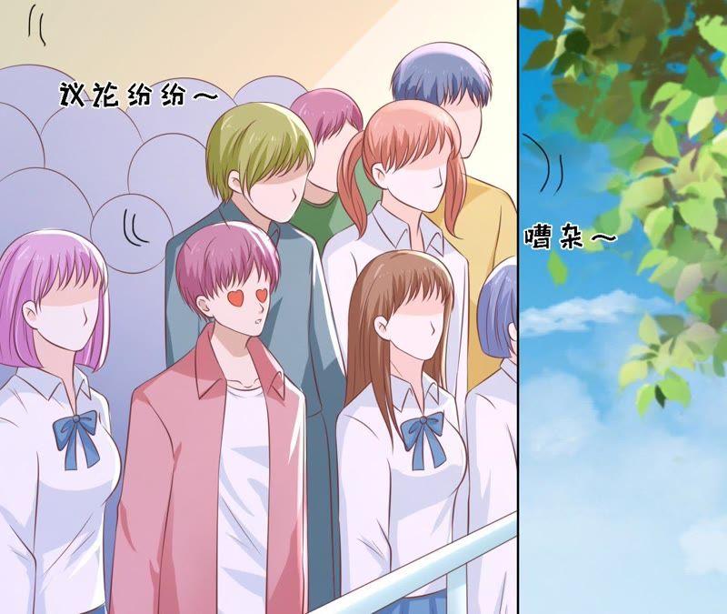 《蜜桃小情人之烈爱知夏》操场裸奔 第47页