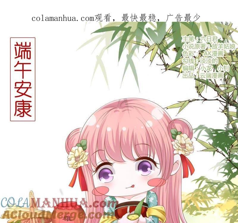 《蜜桃小情人之烈爱知夏》操场裸奔 第1页
