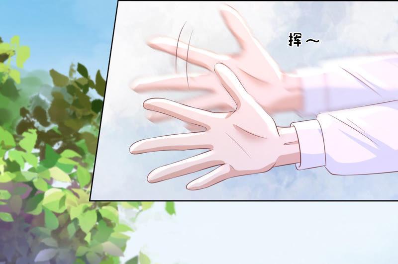 《蜜桃小情人之烈爱知夏》操场裸奔 第51页