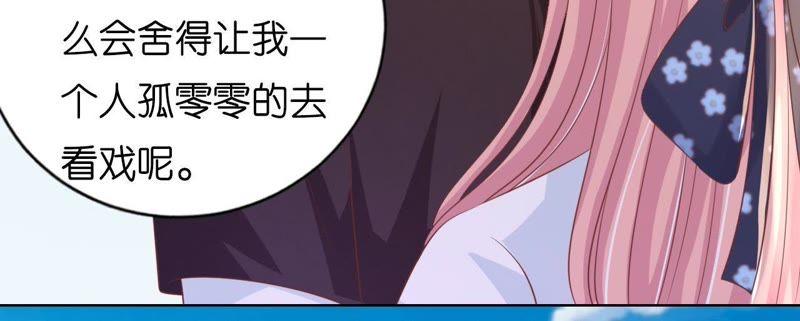《蜜桃小情人之烈爱知夏》操场裸奔 第18页