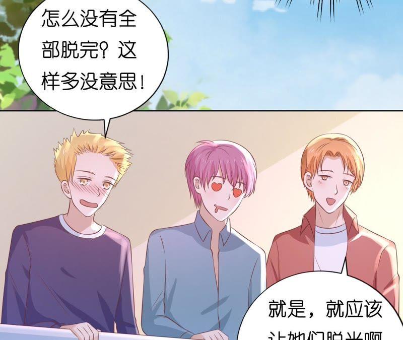 《蜜桃小情人之烈爱知夏》操场裸奔 第42页