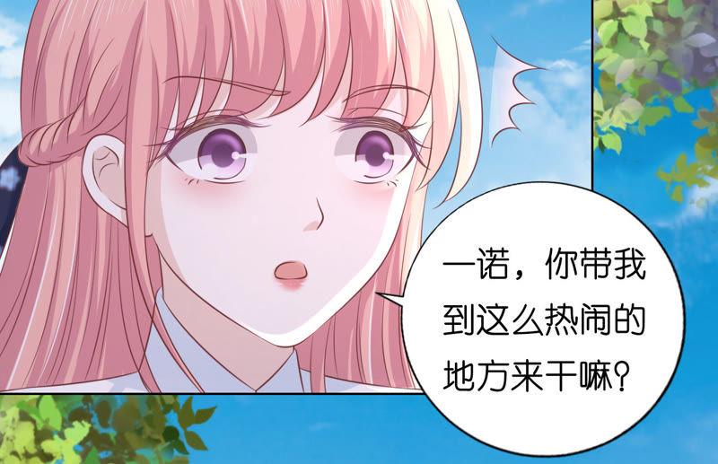 《蜜桃小情人之烈爱知夏》操场裸奔 第24页