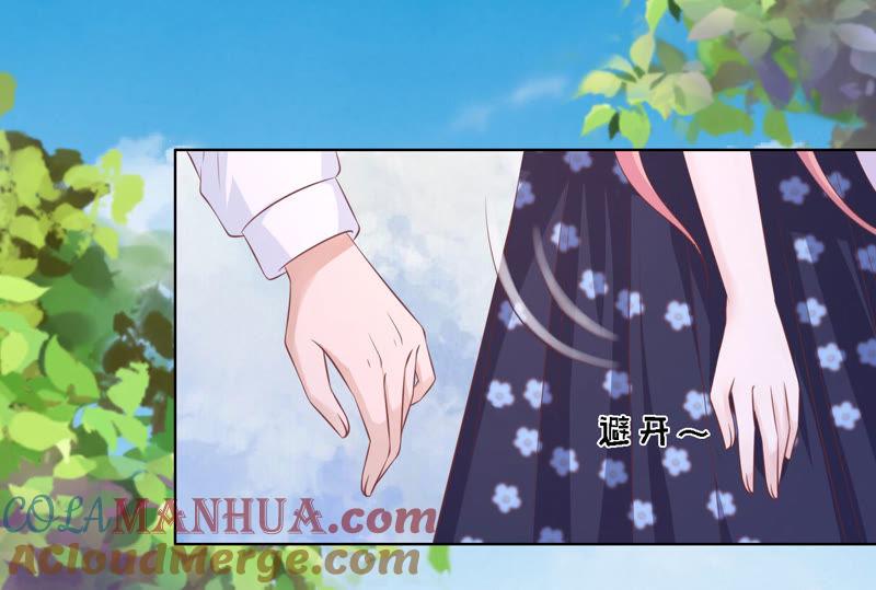 《蜜桃小情人之烈爱知夏》操场裸奔 第10页