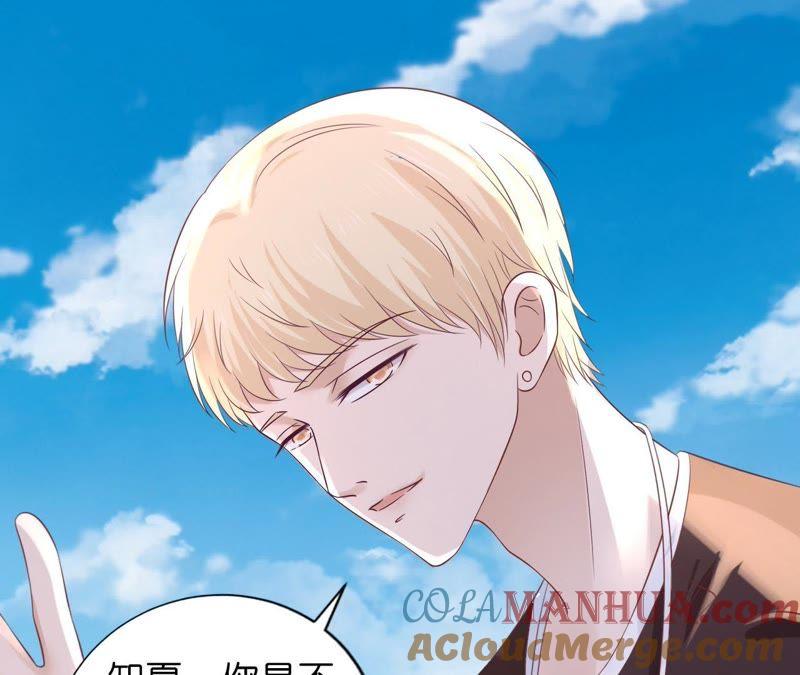《蜜桃小情人之烈爱知夏》操场裸奔 第52页
