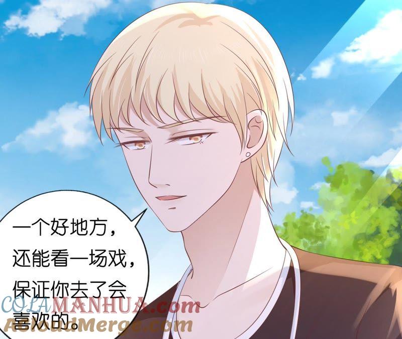 《蜜桃小情人之烈爱知夏》操场裸奔 第13页