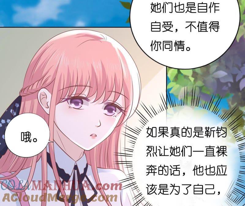 《蜜桃小情人之烈爱知夏》操场裸奔 第40页