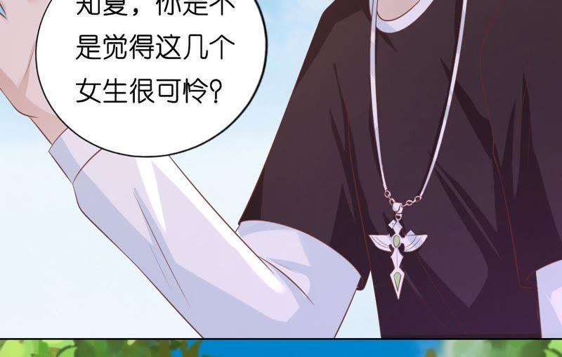 《蜜桃小情人之烈爱知夏》操场裸奔 第53页