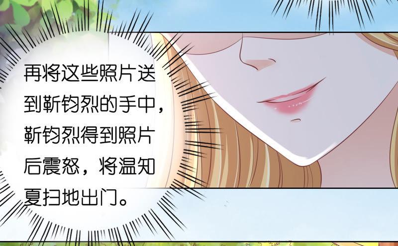《蜜桃小情人之烈爱知夏》谈话被偷拍 第32页