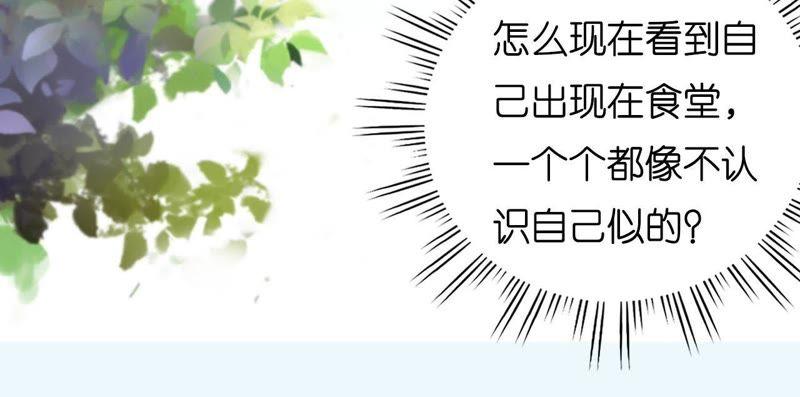 《蜜桃小情人之烈爱知夏》谈话被偷拍 第54页