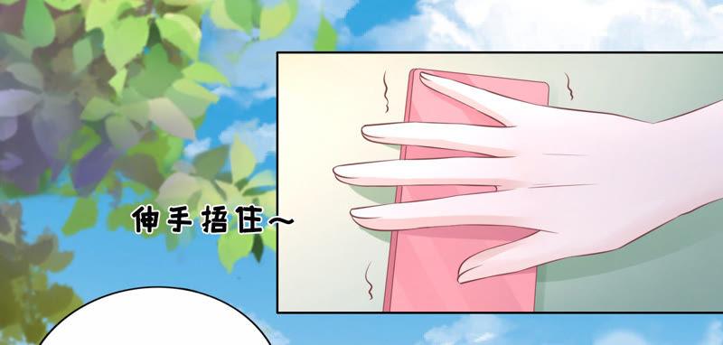《蜜桃小情人之烈爱知夏》谈话被偷拍 第48页