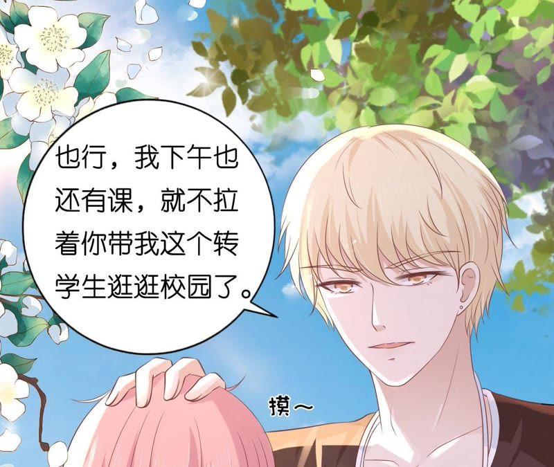 《蜜桃小情人之烈爱知夏》谈话被偷拍 第20页