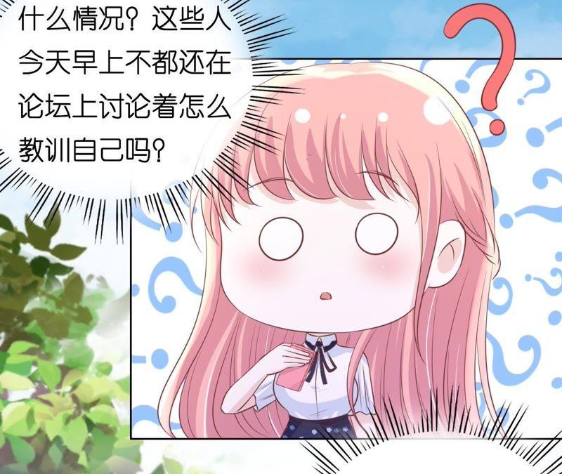 《蜜桃小情人之烈爱知夏》谈话被偷拍 第53页