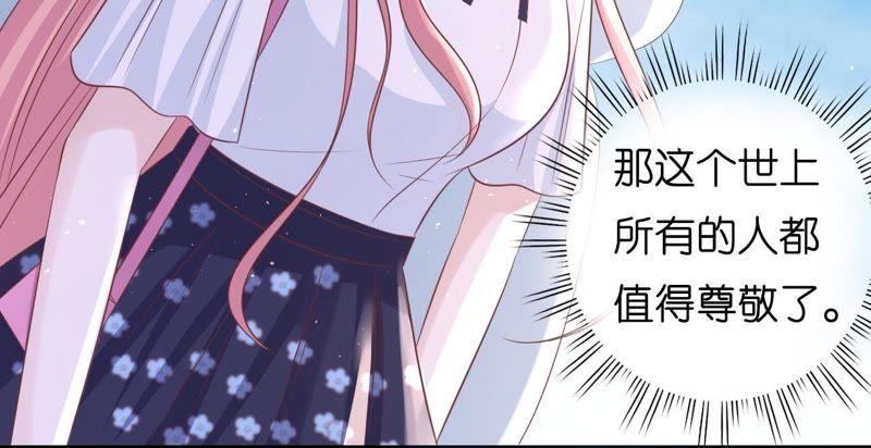 《蜜桃小情人之烈爱知夏》谈话被偷拍 第8页