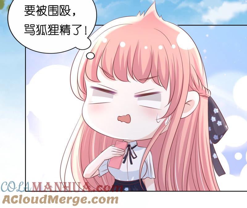 《蜜桃小情人之烈爱知夏》谈话被偷拍 第49页