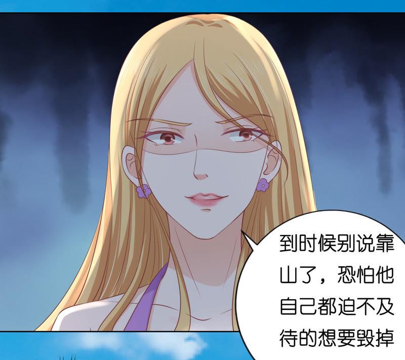 《蜜桃小情人之烈爱知夏》谈话被偷拍 第30页