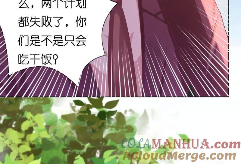 《蜜桃小情人之烈爱知夏》谈话被偷拍 第40页