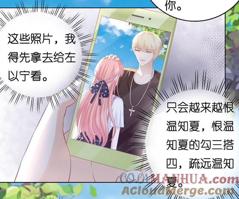 《蜜桃小情人之烈爱知夏》谈话被偷拍 第31页