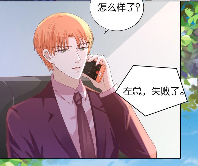 《蜜桃小情人之烈爱知夏》谈话被偷拍 第36页