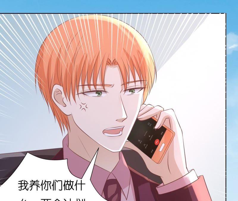 《蜜桃小情人之烈爱知夏》谈话被偷拍 第39页