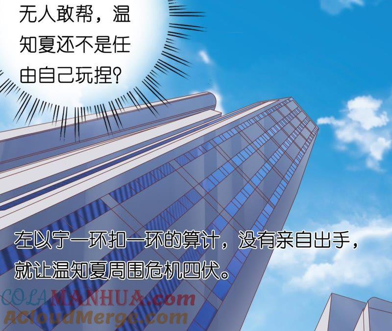 《蜜桃小情人之烈爱知夏》谈话被偷拍 第34页