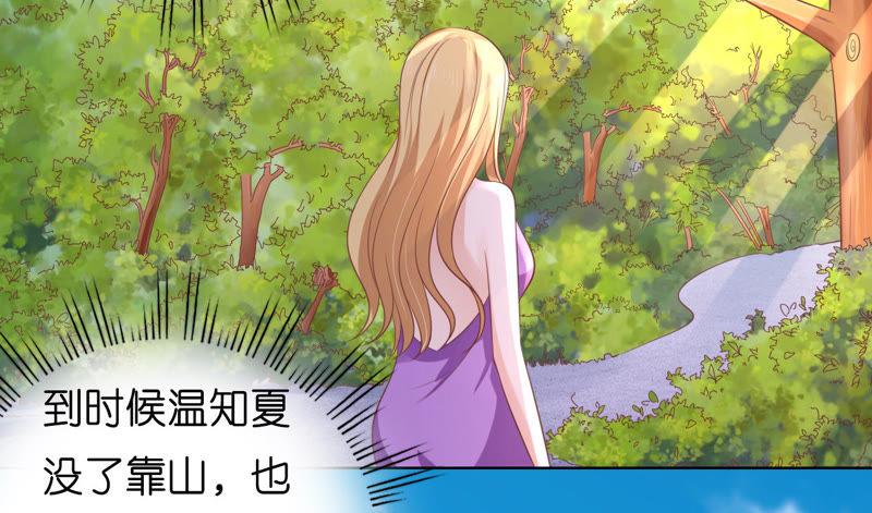 《蜜桃小情人之烈爱知夏》谈话被偷拍 第33页