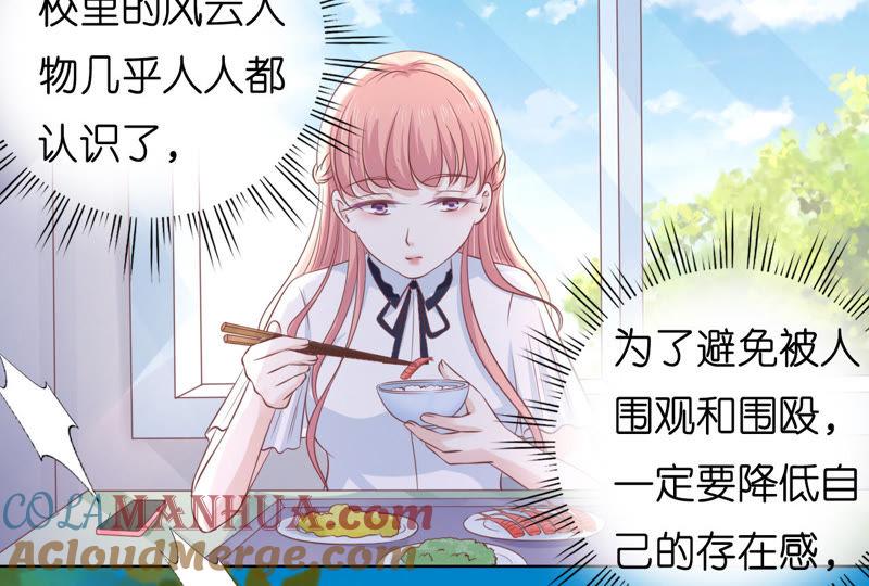 《蜜桃小情人之烈爱知夏》谈话被偷拍 第46页