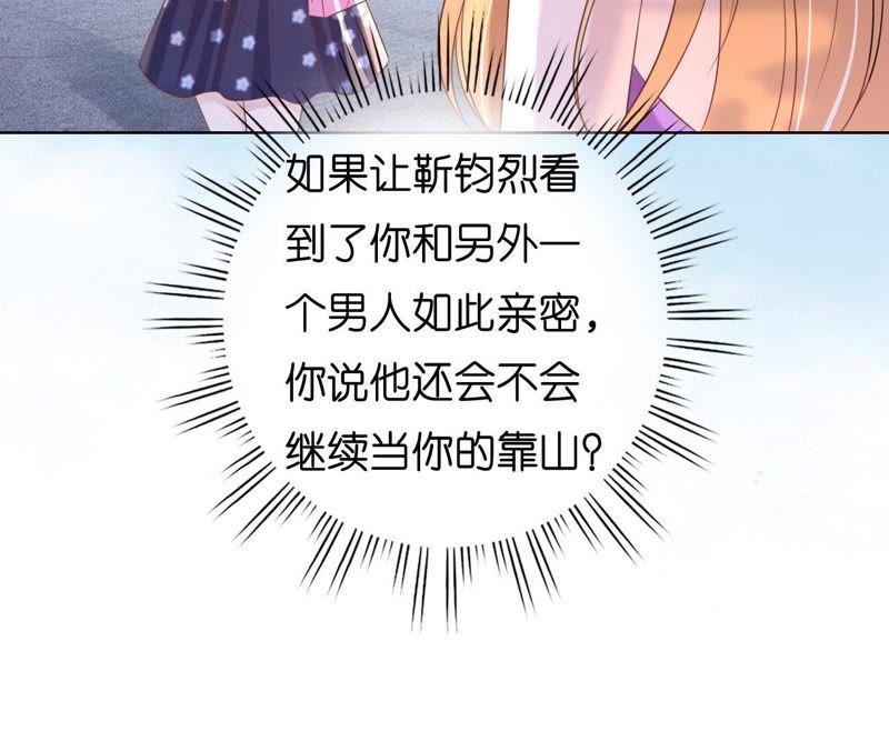 《蜜桃小情人之烈爱知夏》谈话被偷拍 第29页